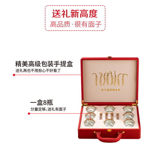 【壹罐燕】冻干燕窝蛹虫草礼盒 1.5克*8瓶/盒（含糖） 商品图2
