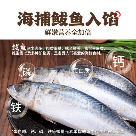 头厨水饺组合装 海胆水饺买3袋+送鲅鱼水饺1袋 商品图9