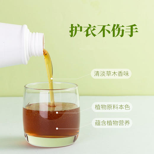 微益邦 无患子植物内衣洗 气味温和 孕妈宝妈可用 商品图2