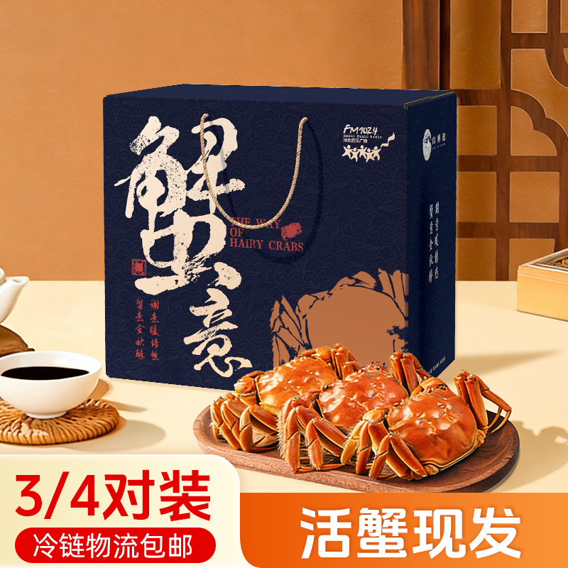 优选丨【现货礼盒】精品大闸蟹活蟹礼盒  口感鲜美,肉香十足!