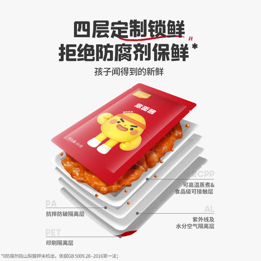 英氏旗下忆小口小小意面【89元任选5件+5件礼品】 商品图2