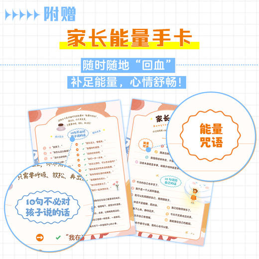 天赋养育法:让高敏感变成高能量的养育法则 商品图2