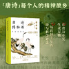 唐诗博物课:手绘图鉴版.动物卷 商品缩略图0