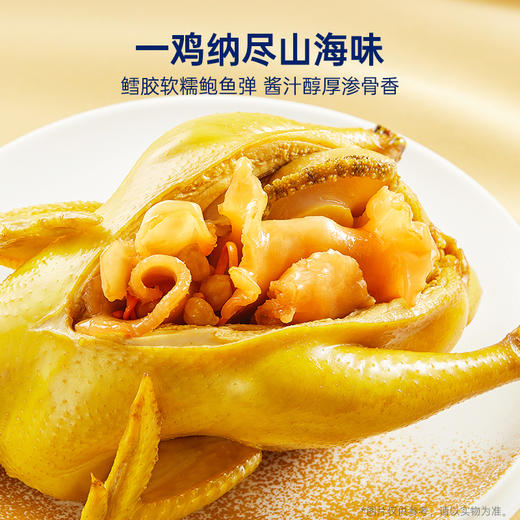 【家宴推荐】新品官栈乾坤花胶鸡950g/盒 商品图3