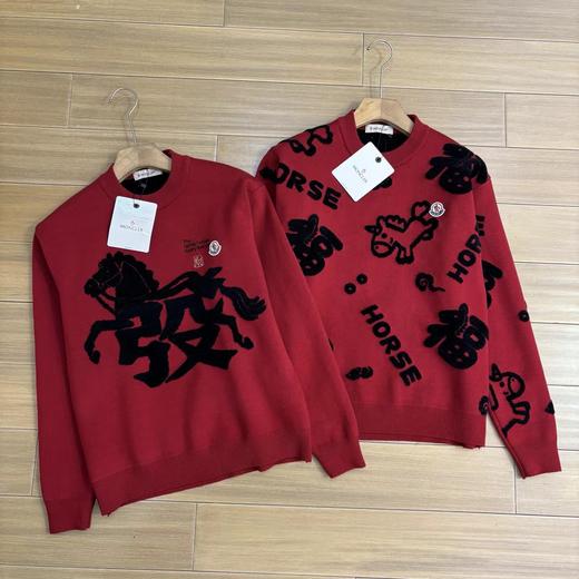 D121642新年款时尚休闲系列2026新款针织毛衣男女同款 商品图0