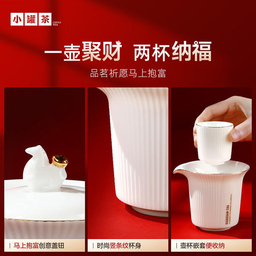 [年货限定]小罐茶 马上有·好运随行礼盒 茶+茶器年货礼赠一步到位  【现货】 商品图11