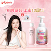 【桃叶CP】奚梦瑶推荐！PIGEON/贝亲婴儿桃叶水桃叶精华洗护套装 商品缩略图0