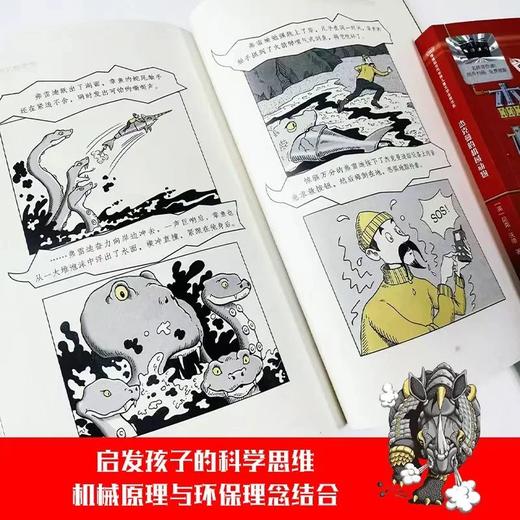 杰克曼的机械动物 百班千人2026年寒假三年级课外阅读3年级名师推荐课外书必读正版授权大阅小森 商品图3