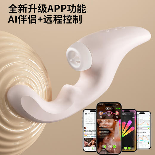 【上新】愉兔 扶潮AI版吮吸入体震动棒 商品图1