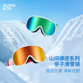 OLIVIO&CO  滑雪镜护目镜 儿童双层防雾滑雪眼镜-2025