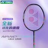 YONEX /尤尼克斯25年款疾光系列2NF-700GEX（不含羽线） 商品缩略图3