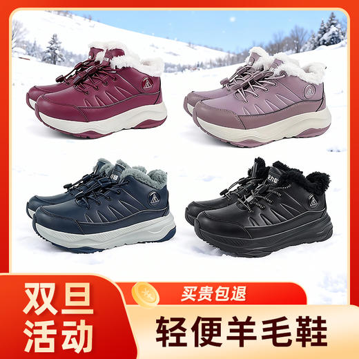 12月上新轻便羊毛鞋一脚蹬抗寒不冻脚25963003A东三省、脚凉、极寒场景必备 商品图0