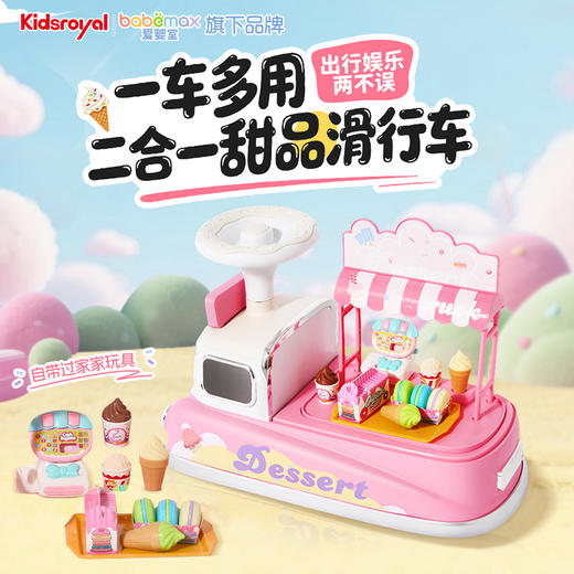 KIDSROYAL 米奇龙甜品车 MQL-T1 商品图1