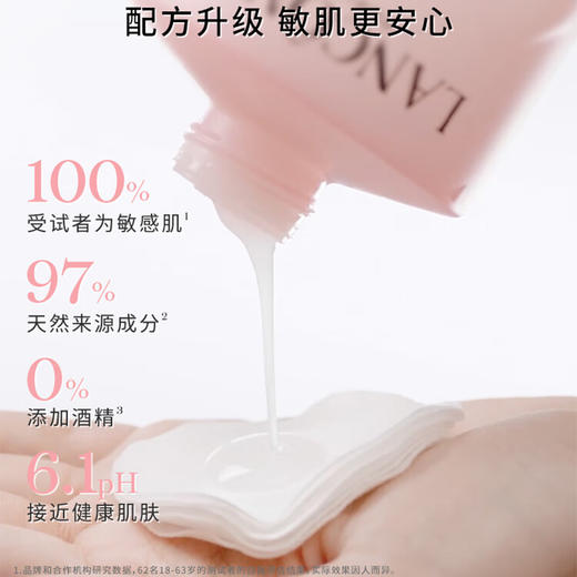春季焕新【全球购*买一送一·买二送三】LANCÔME新版兰蔻粉水滋润爽肤水 清滢柔肤水 125ml·现货速达 商品图3