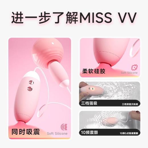 【新手友好】kisstoy吻玩 VV MISS小跳蛋 商品图1