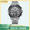 西铁城/CITIZEN ATTESA光动能卫星对时舒博™钛高端限量款男表CC4076-65A 商品缩略图0