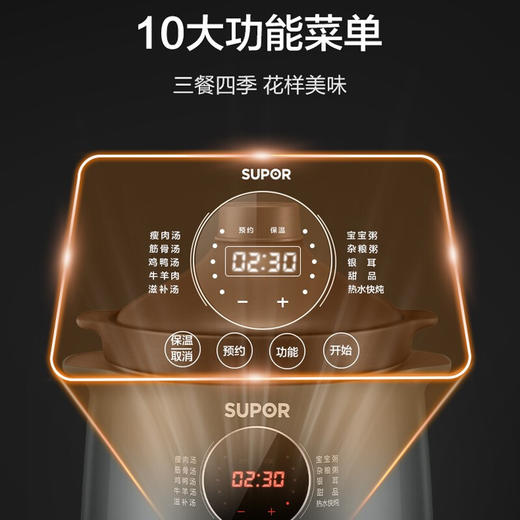 苏泊尔 SUPOR 4升电炖锅 电炖盅 煲汤锅炖汤锅 煮粥锅 紫陶内胆塔吉型锅盖 预约功能 DG40YC36 商品图6