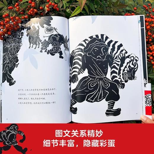 进城 百班千人2026年寒假一年级课外阅读1年级名师推荐课外书必读正版授权大阅小森 商品图3