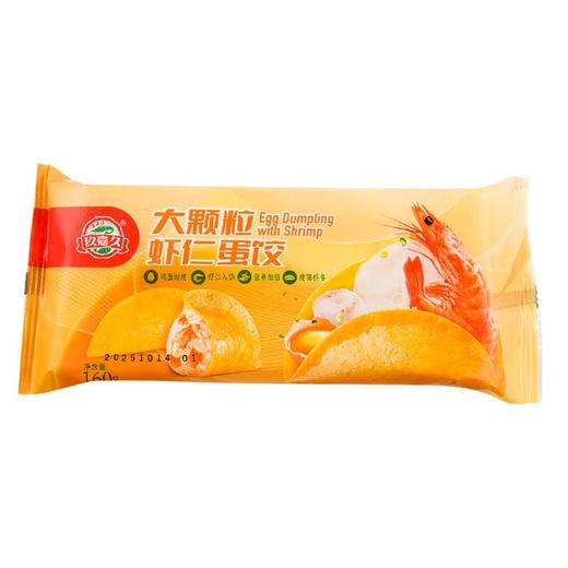 大颗粒虾仁蛋饺 160g/袋 商品图0