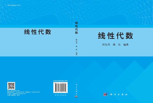 线性代数 商品图3