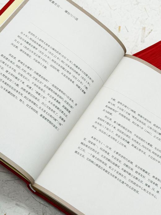 【预售1月5日发货】阎崇年老师千探故宫力作《故宫六百年》（礼藏版） 商品图7