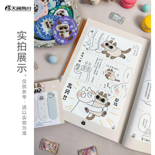 世界,依然绕着猫打转 商品图4