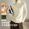 升级版抗起球 羊毛莱赛尔打底衫 气质天鹅半高领 贴身磨毛触感柔温暖加倍 柔糯垂感有型 高弹力0束缚 上身超好穿！ 商品缩略图1