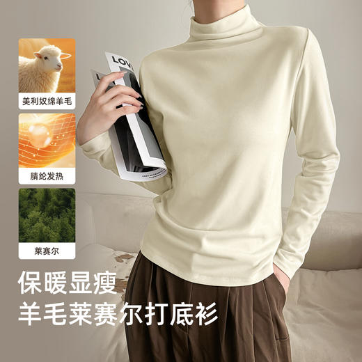 升级版抗起球 羊毛莱赛尔打底衫 气质天鹅半高领 贴身磨毛触感柔温暖加倍 柔糯垂感有型 高弹力0束缚 上身超好穿！ 商品图1