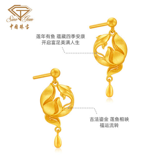 「美好金」莲年有鱼古法黄金耳饰 足金锦鲤莲花荷花耳坠 商品图2