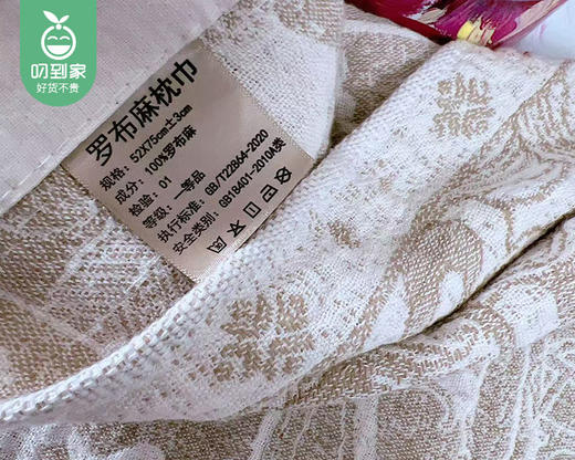 【预售-12月24日配送】喜达人罗布麻枕巾（花色随机）/1对（52*75cm±3cm） 商品图6