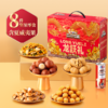 三只松鼠坚果礼盒龙跃礼1035g/8件中秋送礼送长辈健康零食大礼包 商品缩略图2