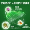 【原装进口】Nutrition29纽西臣护肝片60粒 商品缩略图1