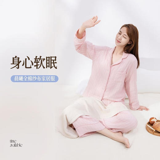 内野XS（UCHINO）纯棉睡衣套装晨曦新疆长绒棉三重纱纯棉家居服套装 商品图6