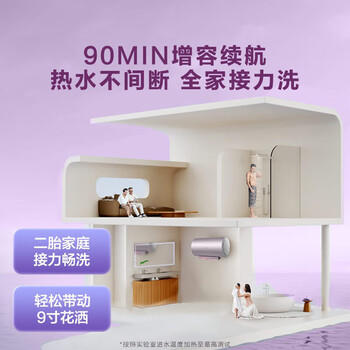 海尔（Haier）电热水器60升 小红花MG7 净肤洗 内胆免清洗新升级 3300W变频速热一级能效 家用储水式 商品图0