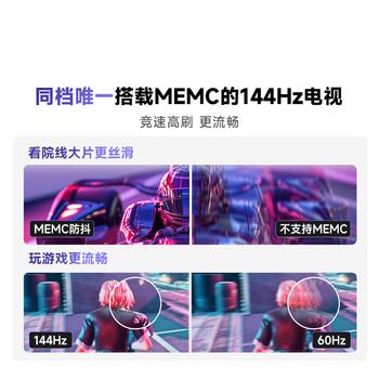 Vidda海信电视65英寸 R65 一级能效 144Hz高刷 2+32G 智慧屏 MEMC 液晶游戏平板电视机65V1Q-R 商品图0