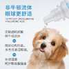 闪粹角膜修复凝胶SentrX美国0.75%交联透明质酸钠宠物猫狗角膜溃疡干眼症 商品缩略图3