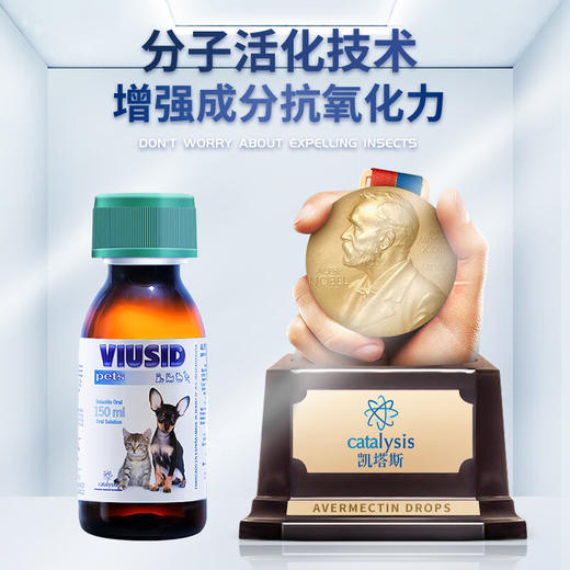 凯塔斯派甘宝catalysis VIUSID西班牙进口犬猫保肝养护抗氧化保健品 商品图2