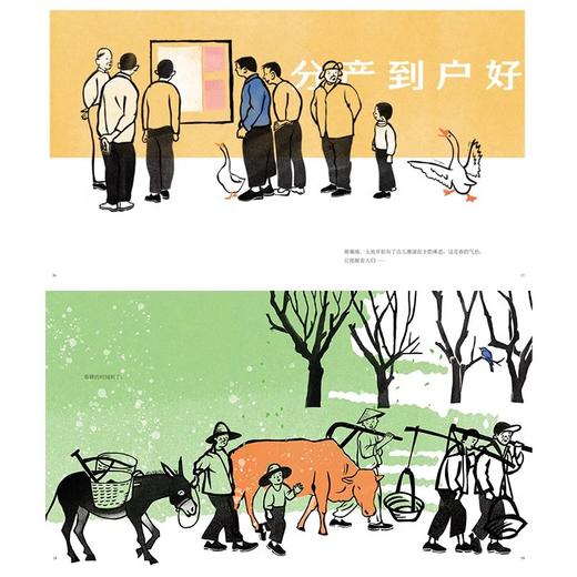 我家的小毛驴 百班千人2026年寒假一年级课外阅读1年级名师推荐课外书必读正版授权大阅小森 商品图3