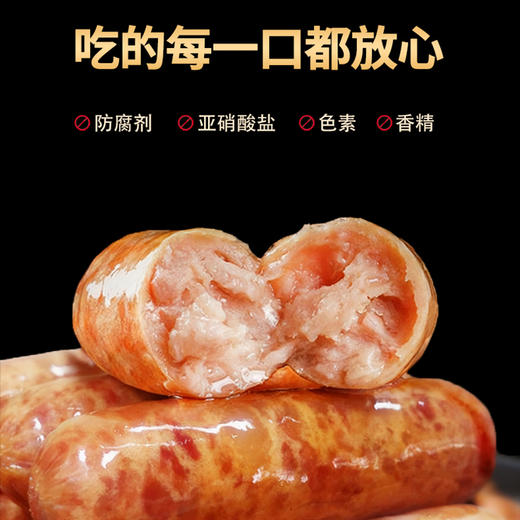 【还口以黑猪肉烤肠】 90%肉含量 配料表超干净，宝宝放心吃！ 商品图1