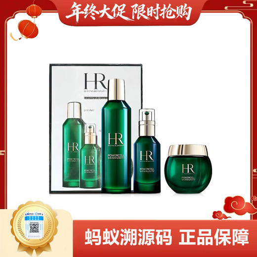【年终限时大促】【保税仓直发·全球购】HR/赫莲娜新款绿宝瓶三件套 (精华水200ml精华50ml面霜50g）配礼袋 商品图0