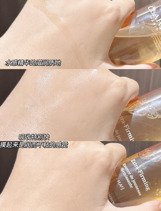 【小姐姐水】娇韵诗焕颜紧致分龄精华水弹簧水200ml持久补水保湿滋润 商品图3