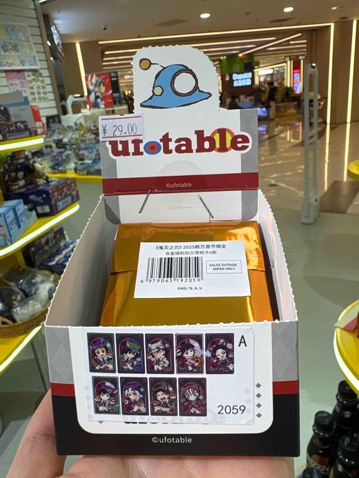 《鬼灭之刃》2025款万圣节限定盲盒镭射拍立得相卡A款(1/9) 商品图0