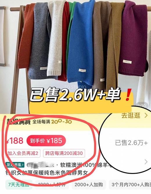 100%⁬澳州绵羊毛亲肤14色极简纯色男女围巾 商品图1