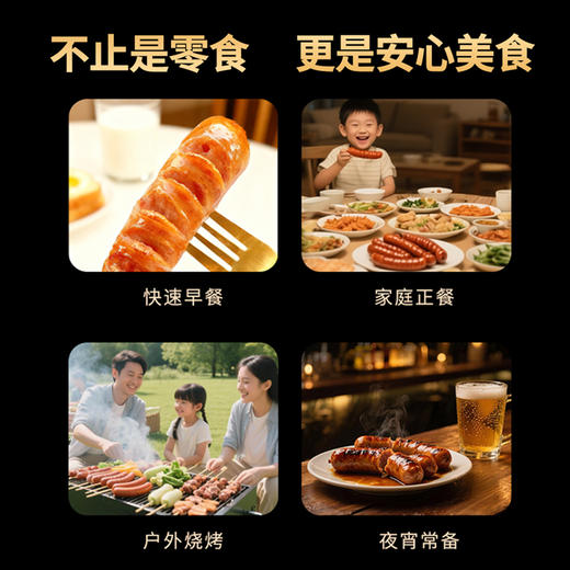 【还口以黑猪肉烤肠】 90%肉含量 配料表超干净，宝宝放心吃！ 商品图3