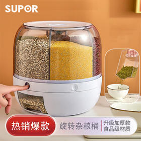 苏泊尔（SUPOR）食物储存器防虫防潮大容量杂粮旋转米桶 KGF24AG10