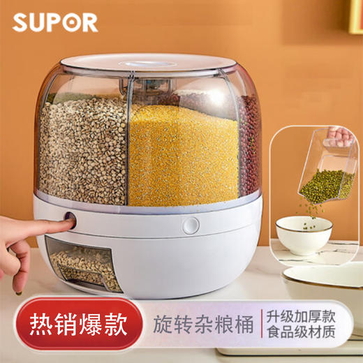 苏泊尔（SUPOR）食物储存器防虫防潮大容量杂粮旋转米桶 KGF24AG10 商品图0