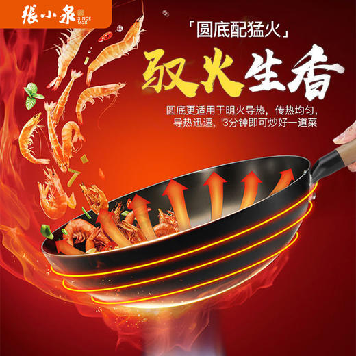 张小泉南方铁锅32cm（带盖） 商品图2