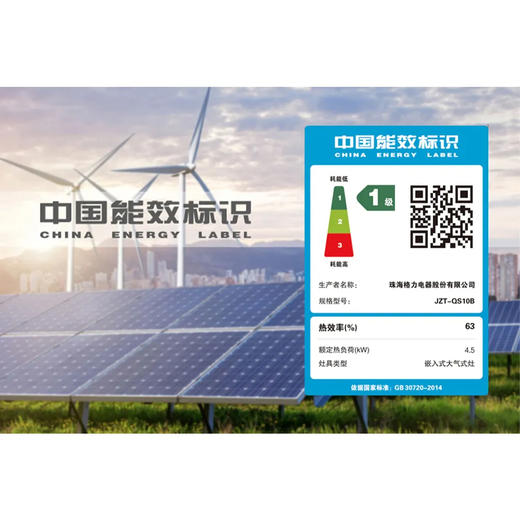 GREE/格力天然气燃气灶 高燃炬焰灶 爆炒小钢炮 JZT-QS10B 黑色 商品图1