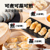 头厨水饺组合装 海胆水饺买3袋+送鲅鱼水饺1袋 商品缩略图4