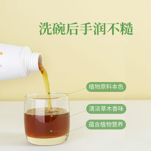 微益邦无患子植物洗洁精  植物配方 可洗餐具蔬果奶瓶 商品图3